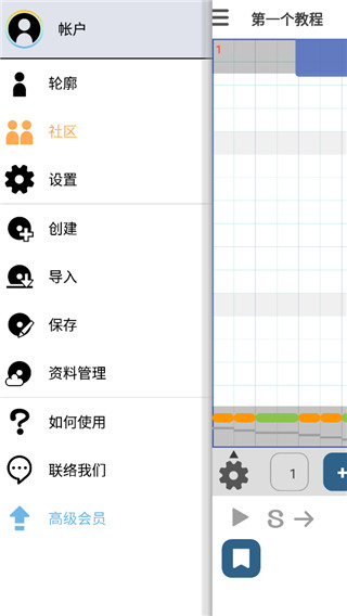 三分作曲中文安卓版