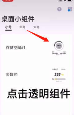 灵动坞万能小组件