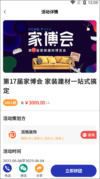 房子装修设计app