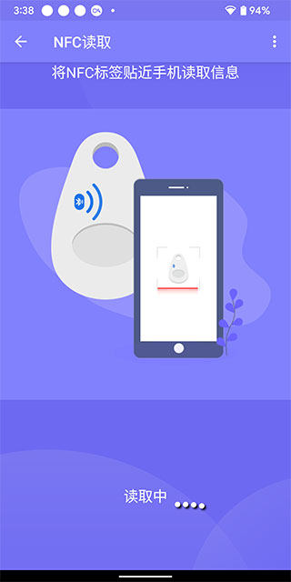 掌上NFC门禁卡app