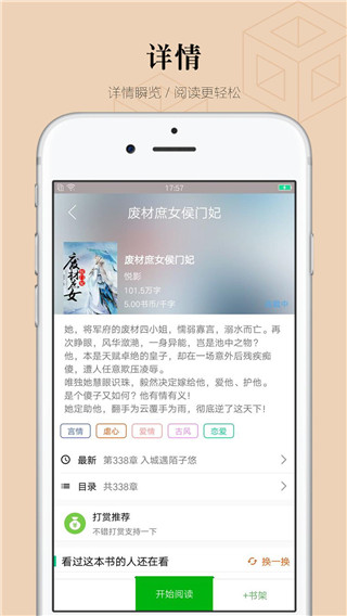 掌读看书app