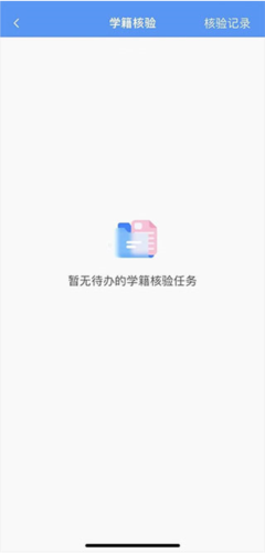 智校家园