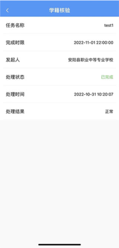 智校家园
