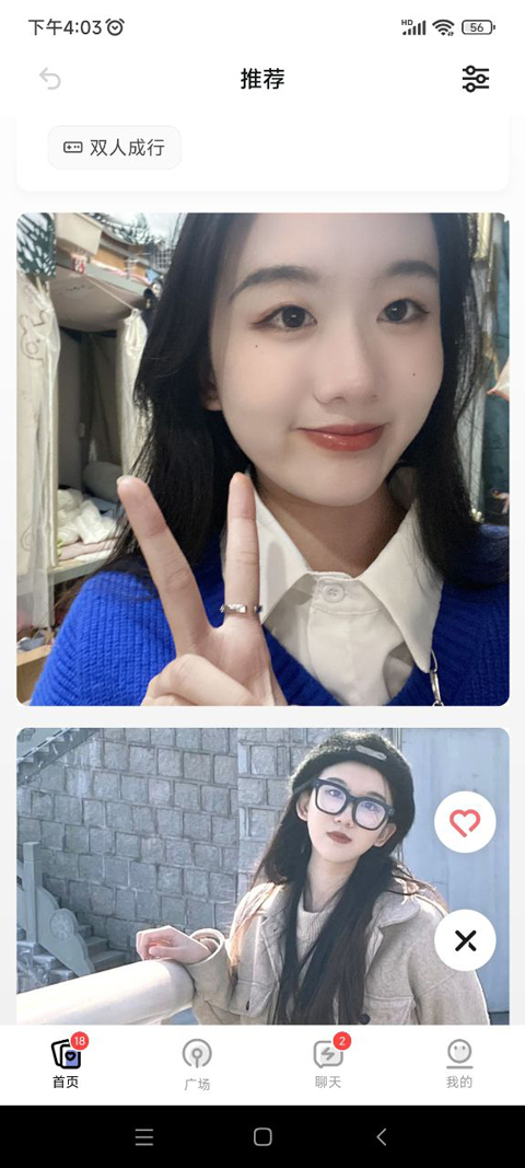 奶盖交友最新版