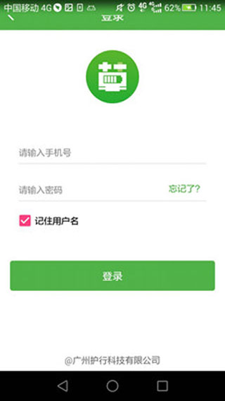 Hi小草共享电池