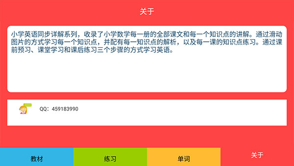 六年级英语上册