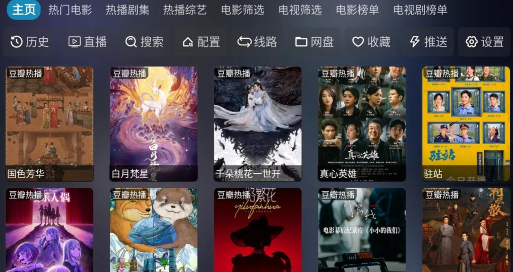 影视仓2026配置接口入口