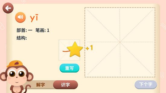书小童语文学习