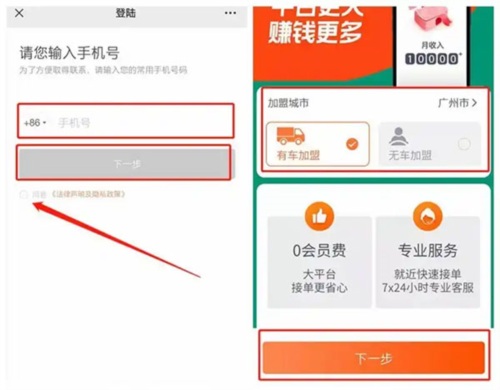滴滴货运司机最新版