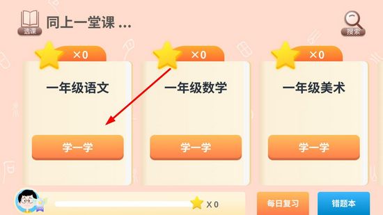 书小童语文学习