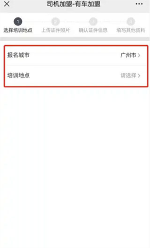 滴滴货运司机最新版