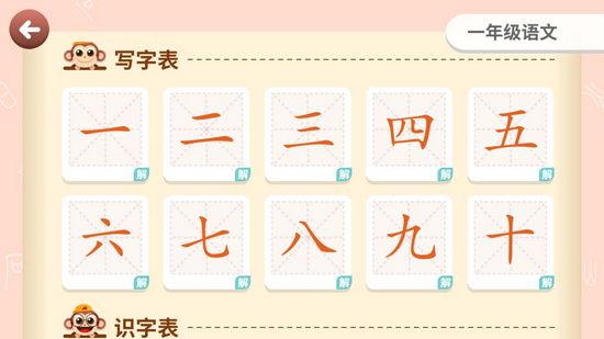 书小童语文学习