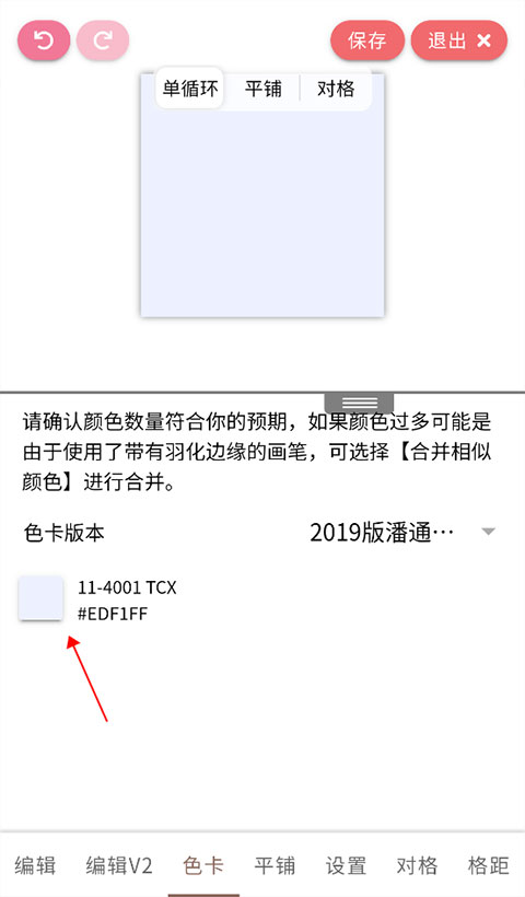 人形姬lolitabot导入色卡
