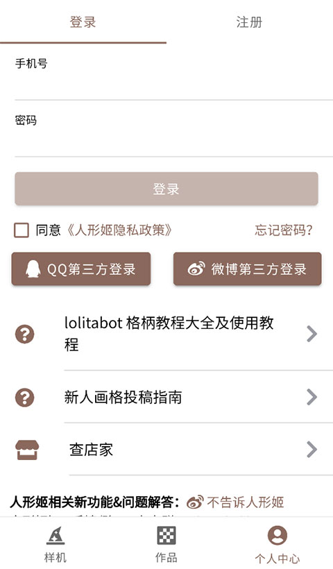 人形姬lolitabot导入色卡