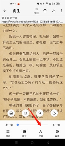 神奇搜书第三方书源导入
