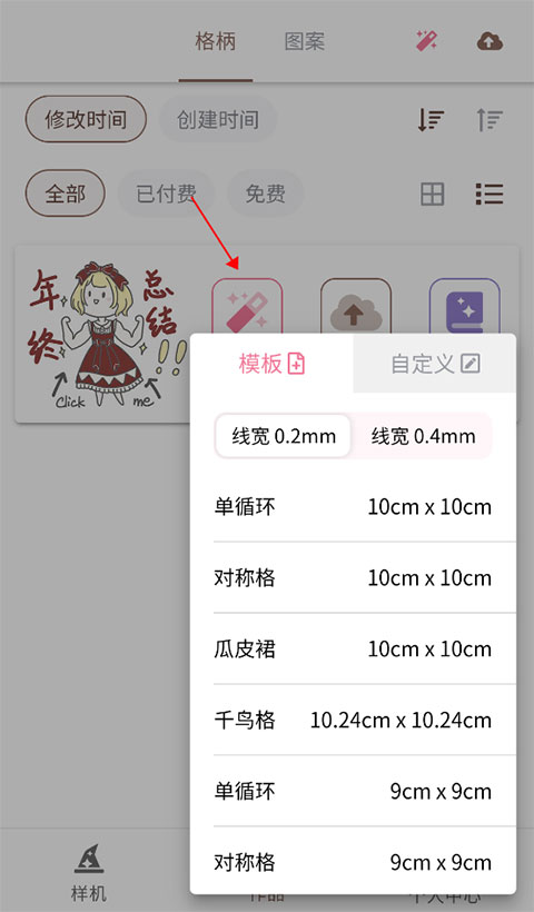 人形姬lolitabot导入色卡