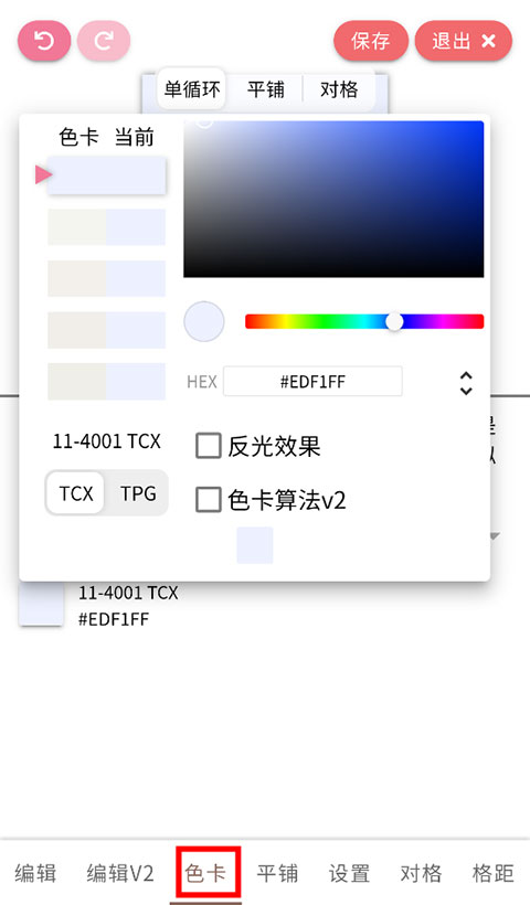 人形姬lolitabot导入色卡