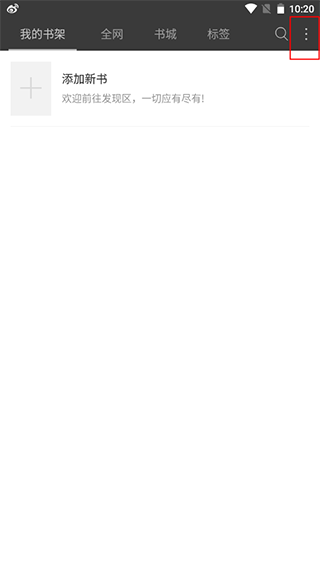 微微免费小说朗读插件版