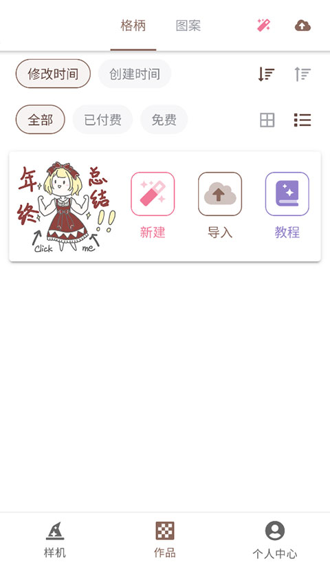 人形姬lolitabot导入色卡