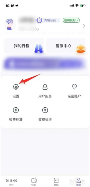 叮嗒出行免押金