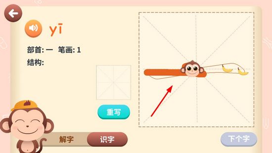 书小童语文学习