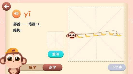 书小童语文学习