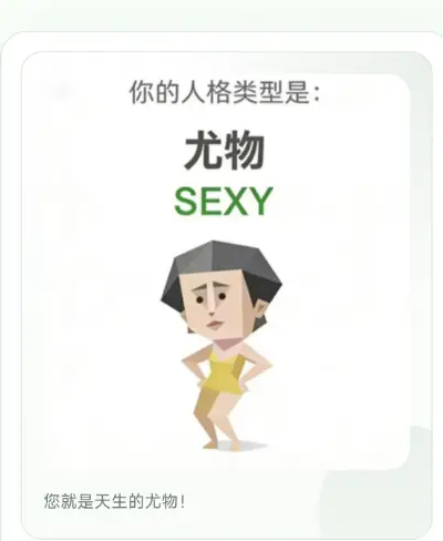 SBTI人格测试入口在哪？2026年最新防坑指南与避讳解读