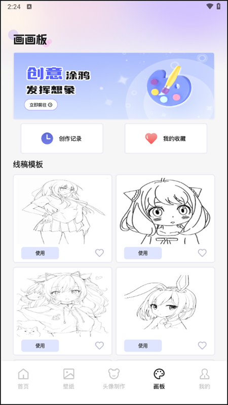 漫士多漫画免费