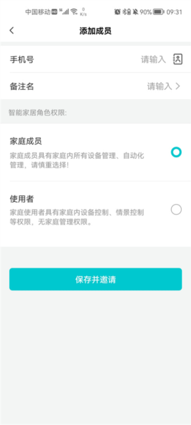 立林智慧生活体验馆