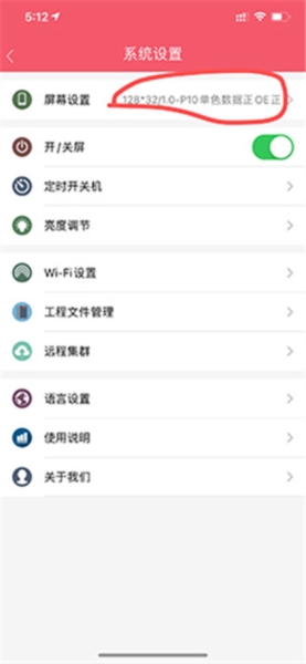 卡乐光电led显示屏专业版