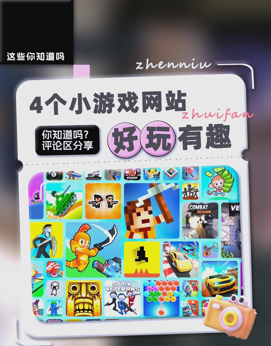 成品游戏网站入口免费游戏大全