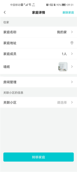 立林智慧生活体验馆