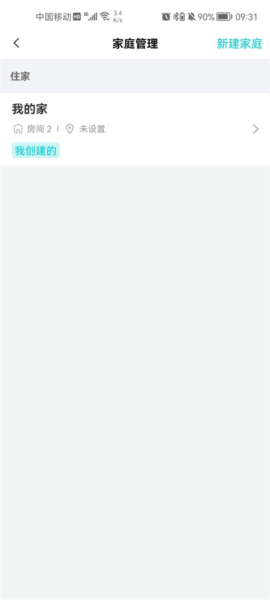 立林智慧生活体验馆