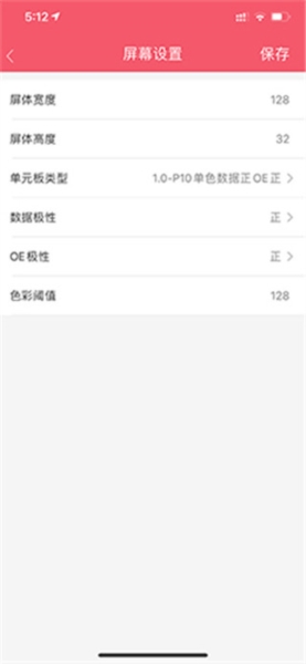 卡乐光电led显示屏专业版