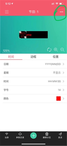 卡乐光电led显示屏专业版
