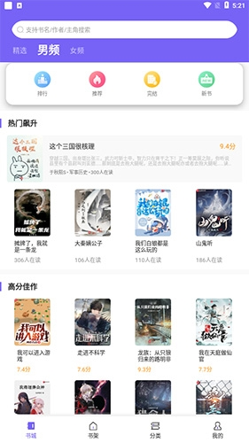 爱阅小说最新版