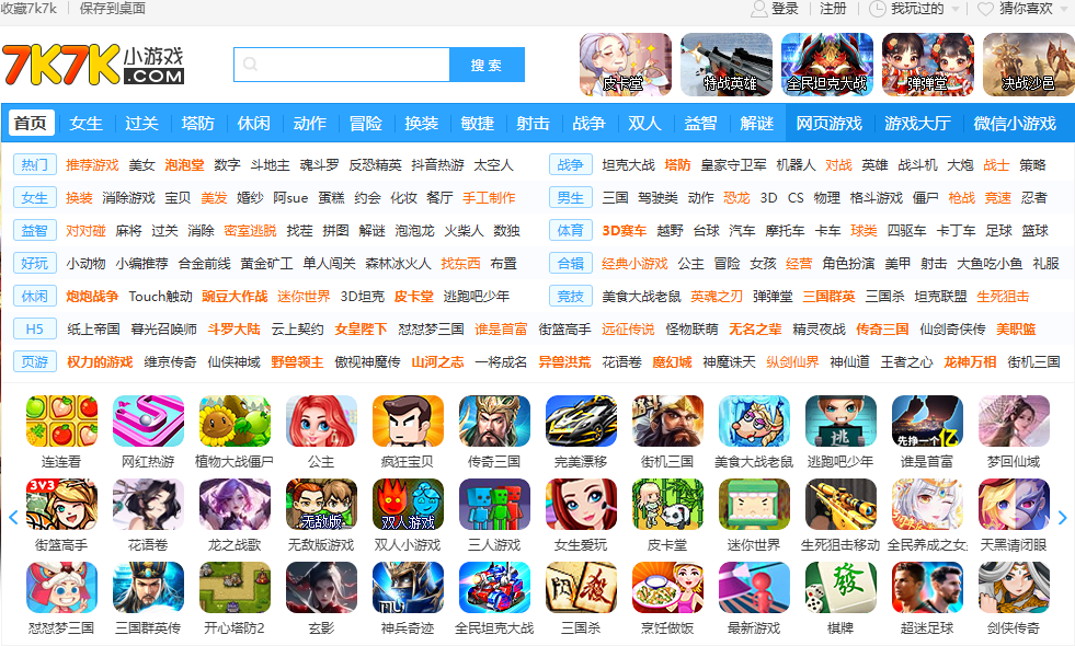 7k7k游戏网页版入口在哪？老玩家教你3秒找到官网