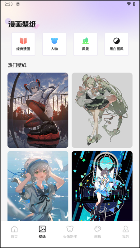 漫士多漫画免费