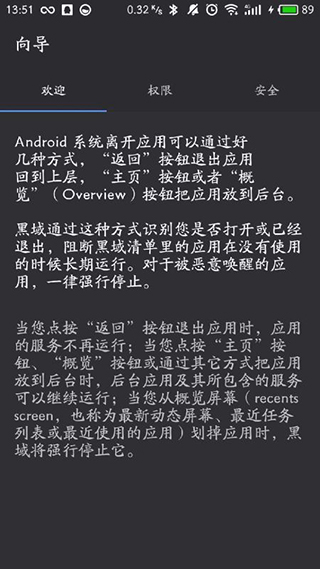 黑阈破解版
