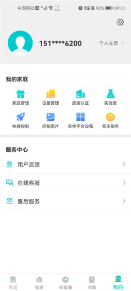 立林智慧生活体验馆