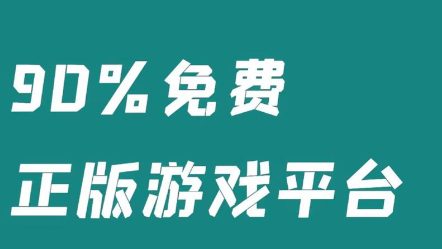 成品游戏网站入口免费游戏大全