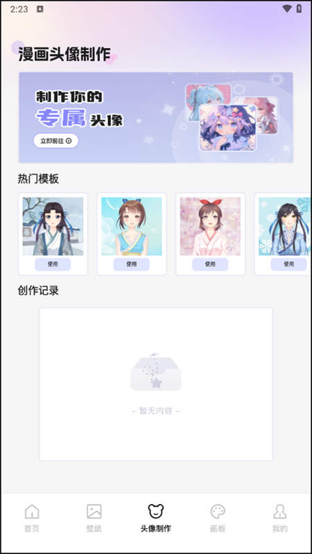 漫士多漫画免费