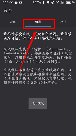 黑阈破解版
