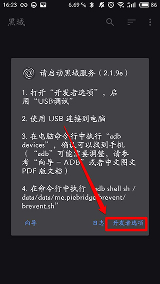 黑阈破解版