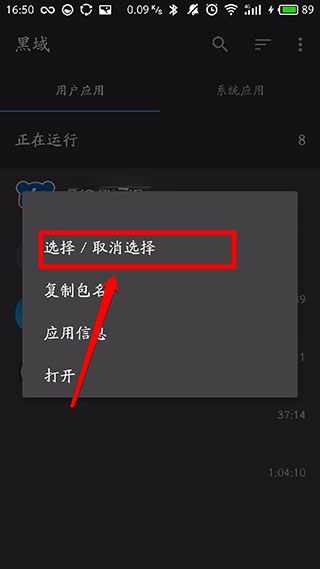 黑阈破解版