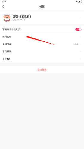 严选漫画vip免费版