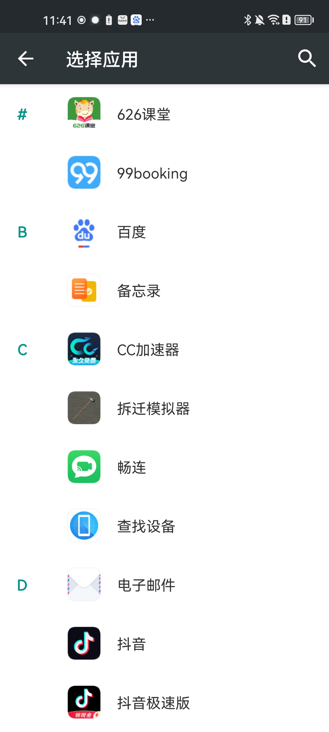 EasyTouch破解版