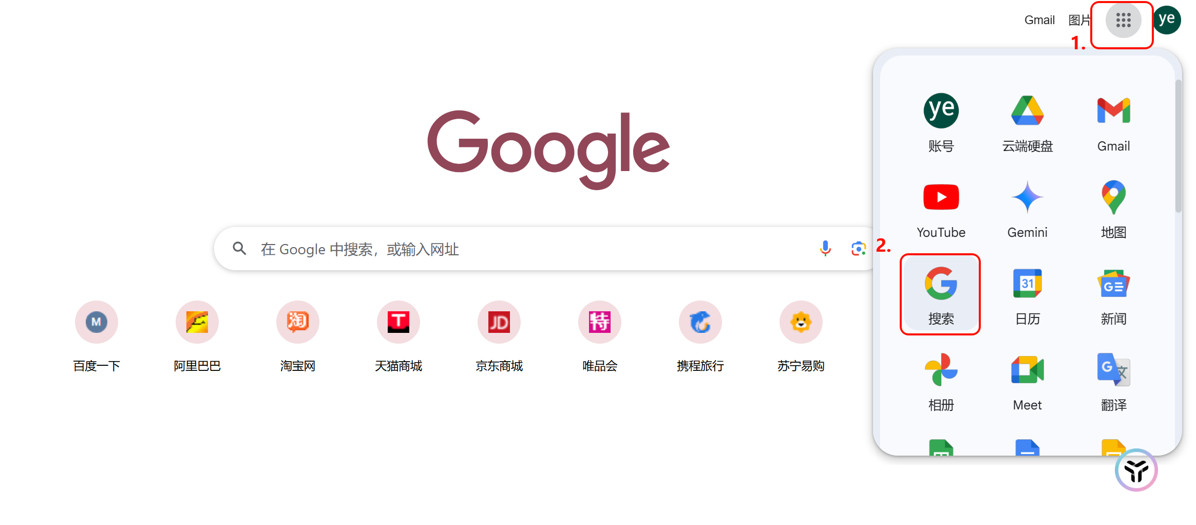 Google日本网页版怎么进？官方入口+实用技巧，超简单上手