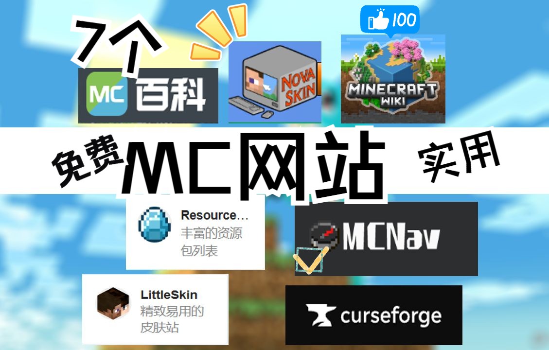 mc.js 1.8.8游戏入口