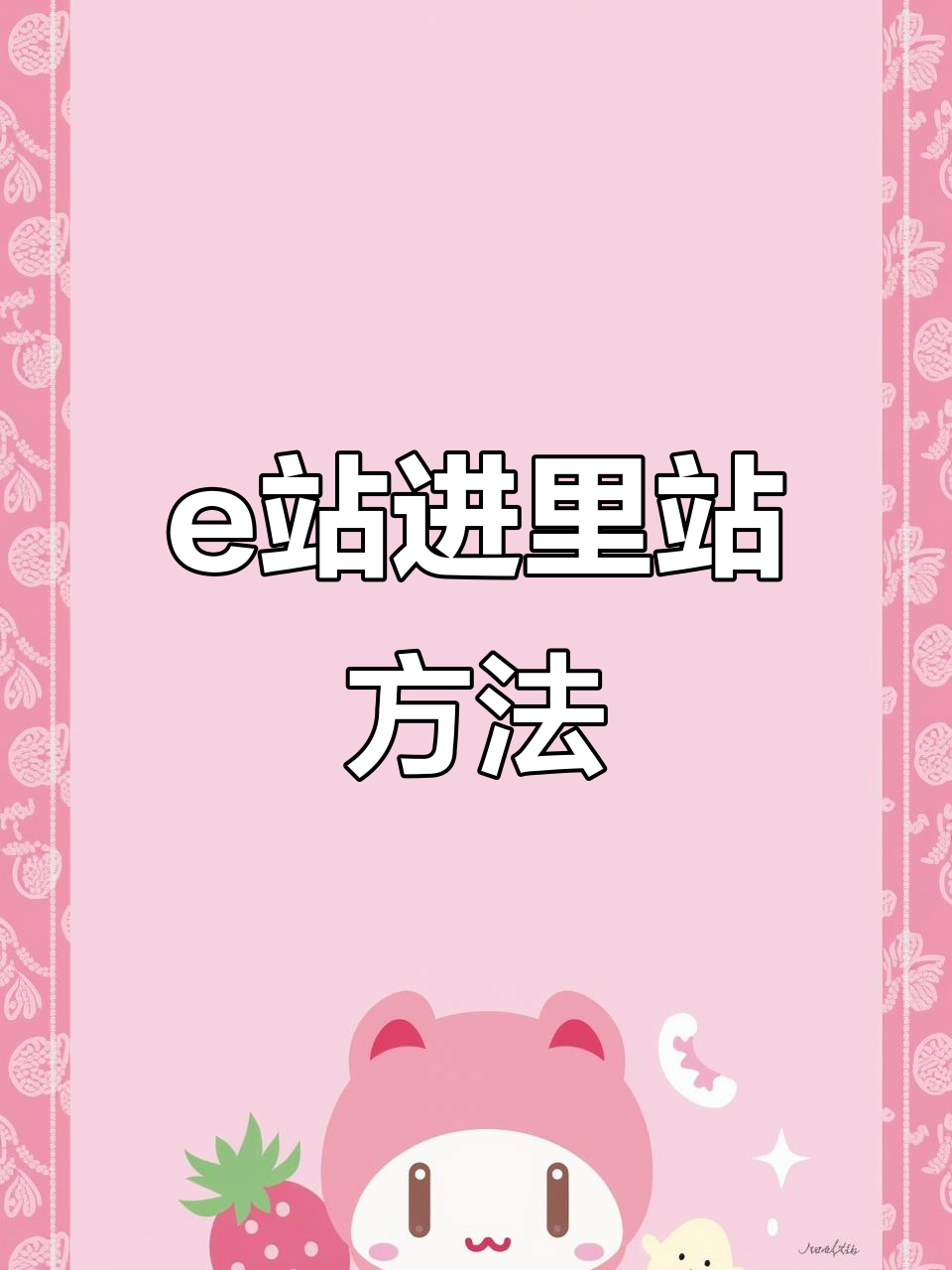 e站网页版登录指南